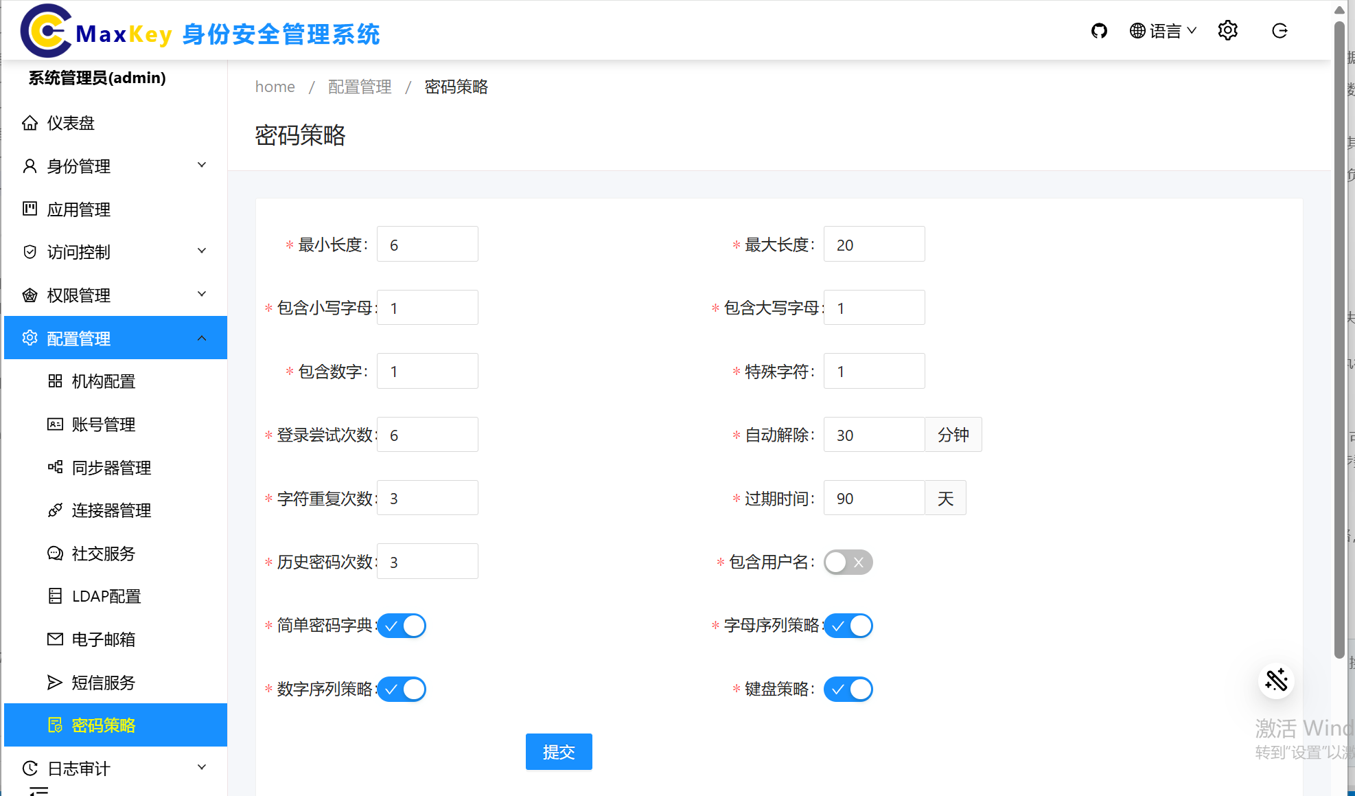密码策略