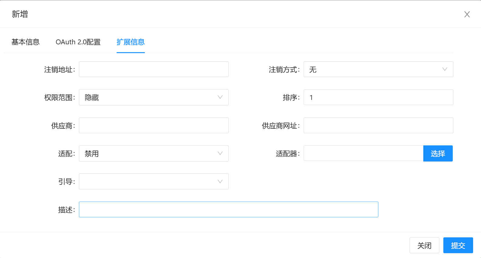 应用管理