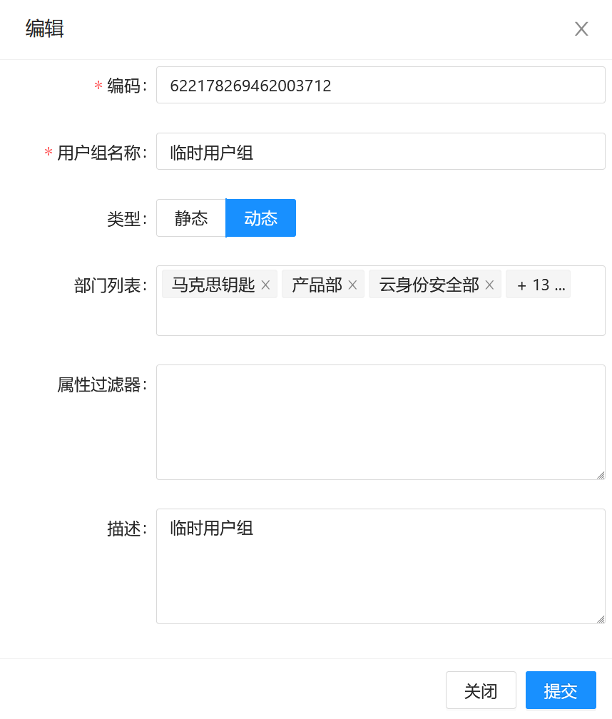 编辑