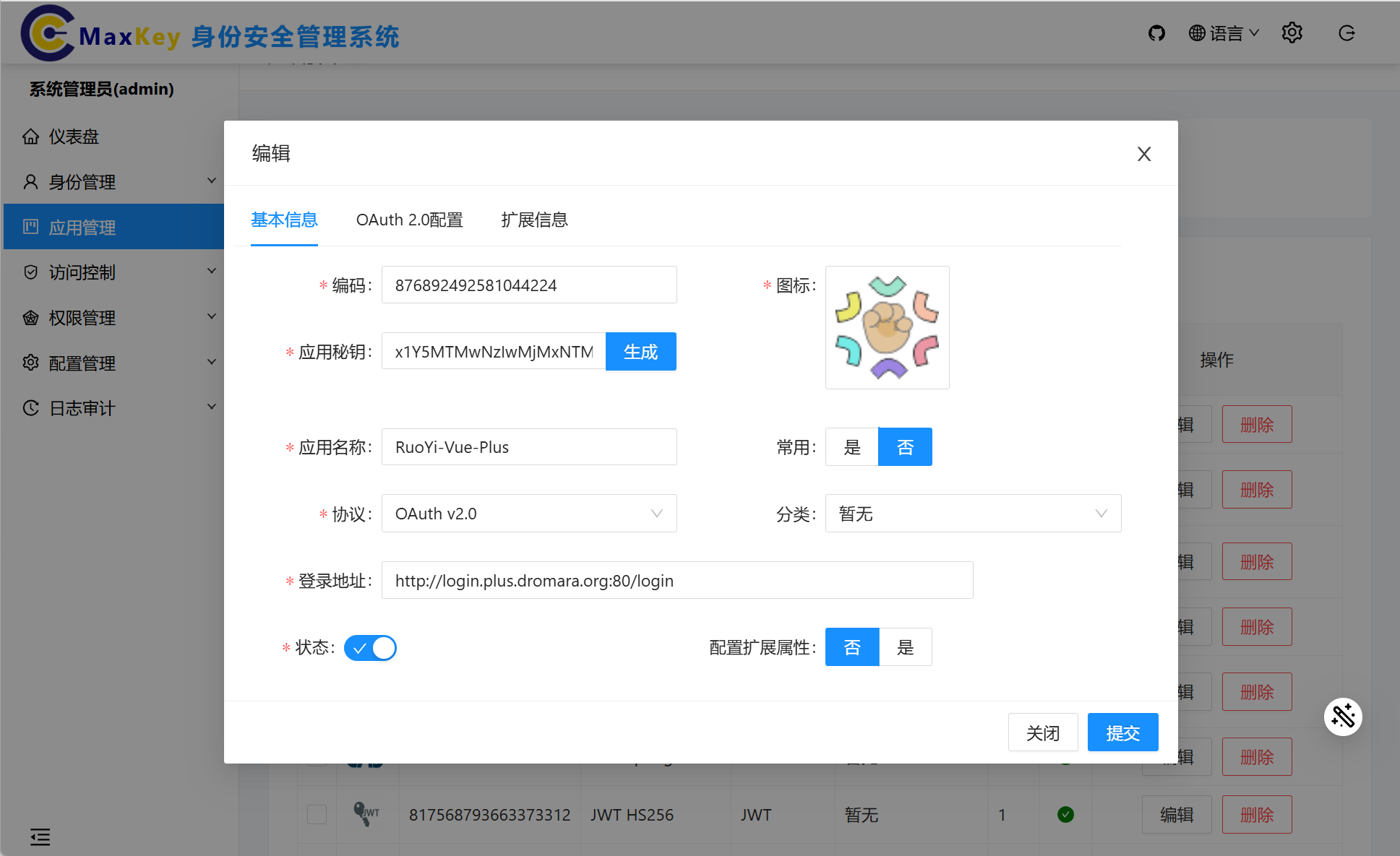 应用管理