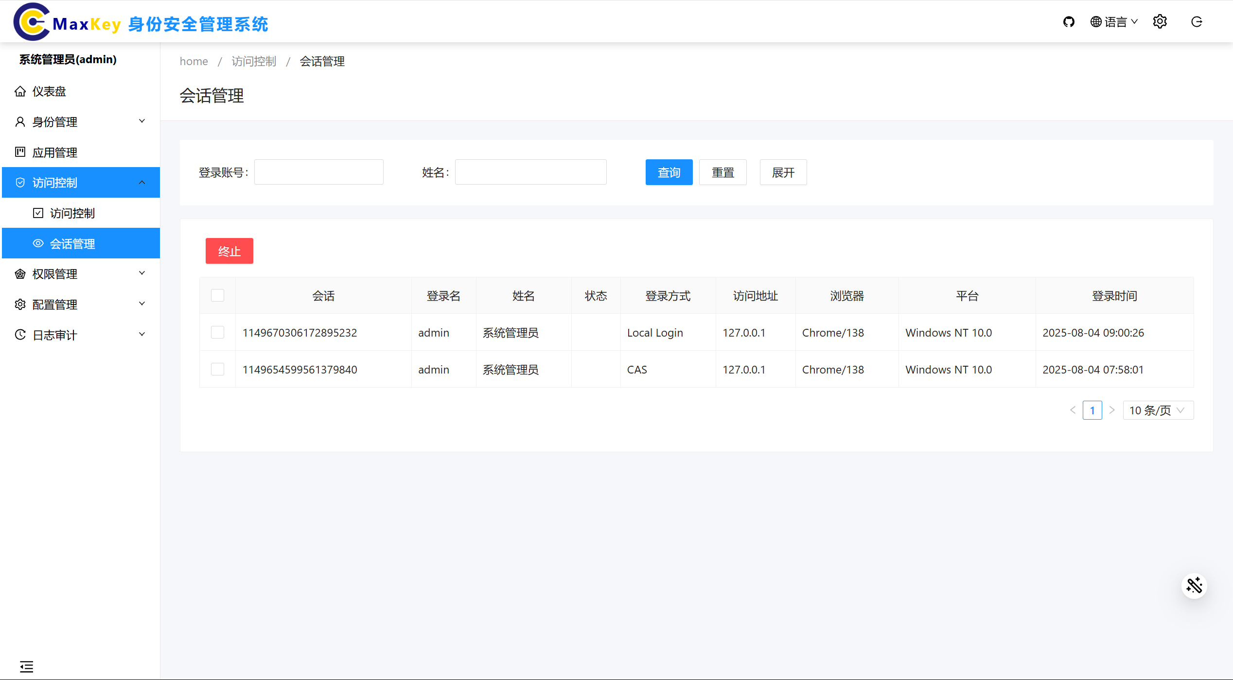 应用管理
